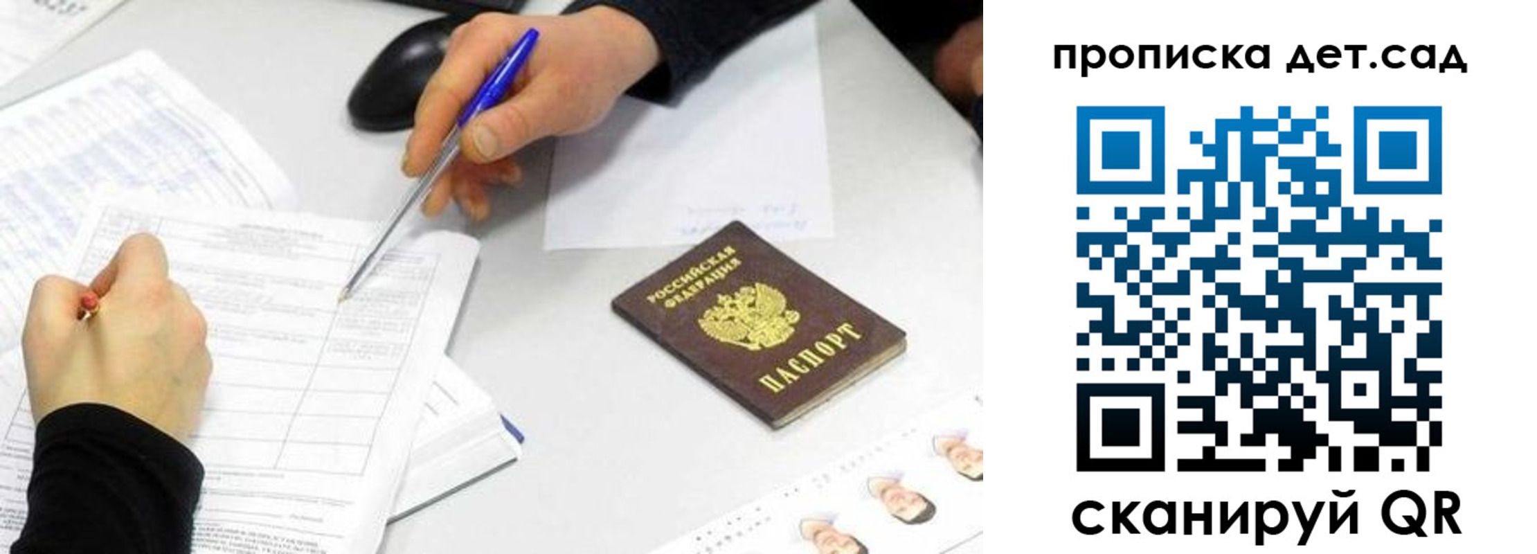 временная регистрация госуслуги в Калининске