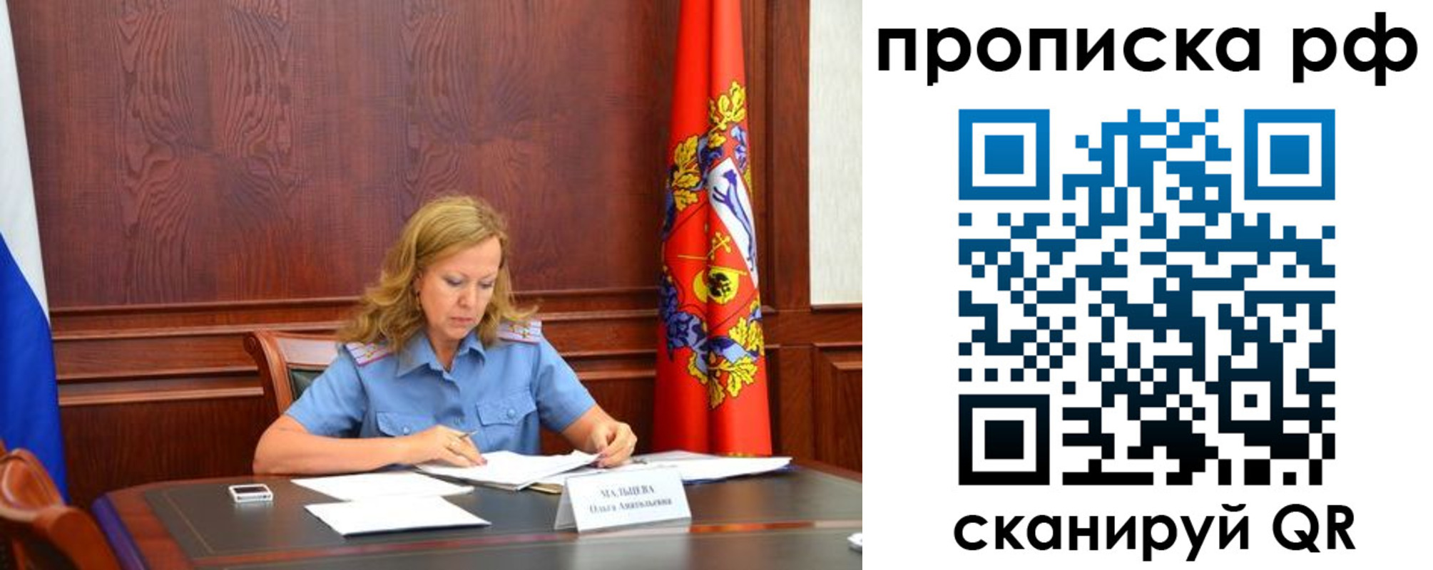 прописка ребенка в Калининске