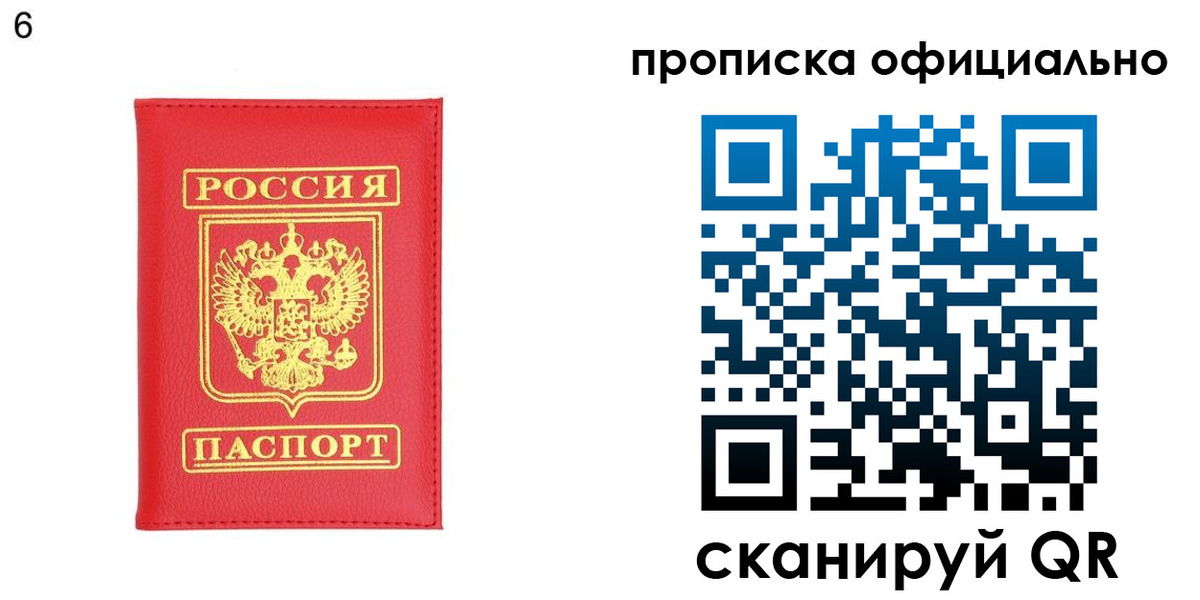 прописка гарантия в Калининске