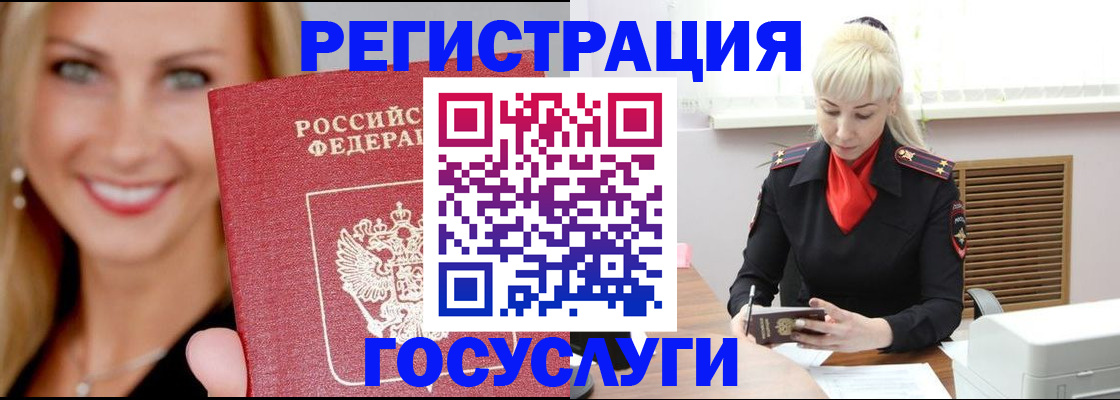 временная регистрация поиск в Калининске