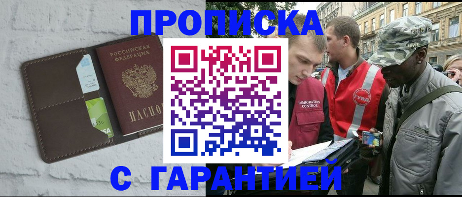 прописка для кредита в Калининске
