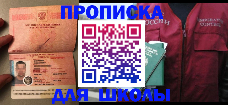 прописка штамп в Калининске