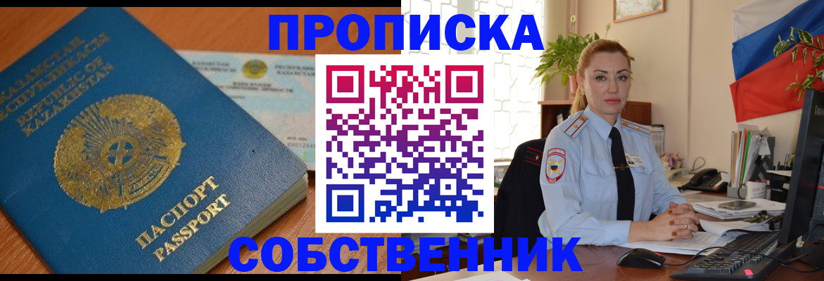 временная регистрация надежно в Калининске