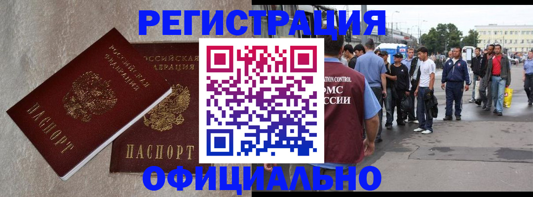 временная регистрация госуслуги в Калининске