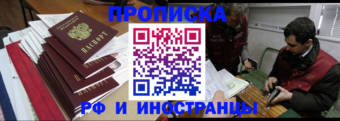 прописка 2025 в Калининске