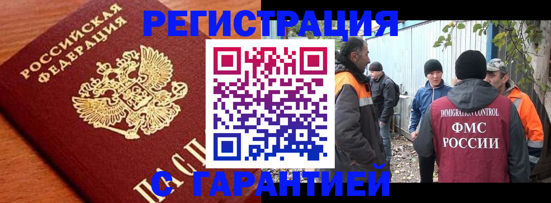 регистрация в Калининске