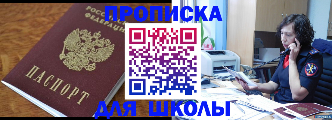 регистрация в Калининске