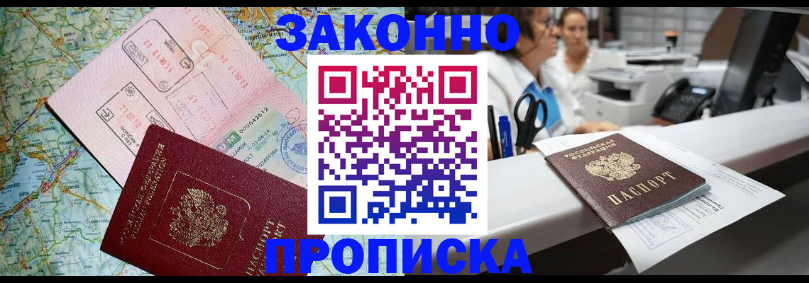 где прописаться в Калининске